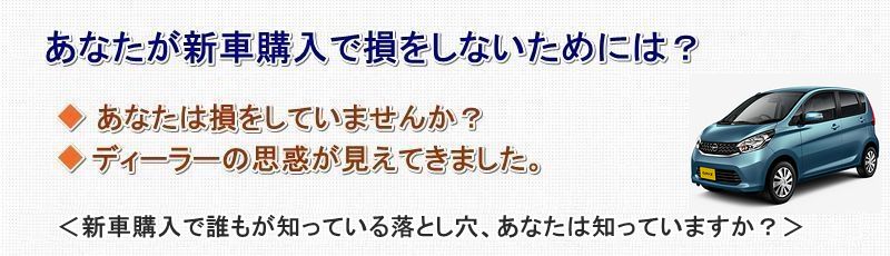 日産デイズ情報サイト